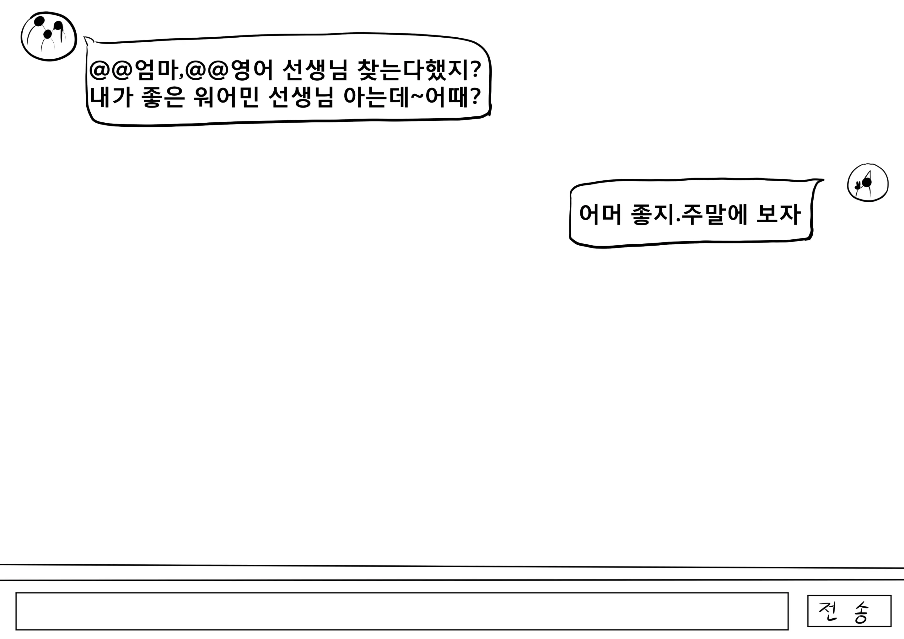 Won-Eomin Ssaemgwaui Oedo / Cheating With Foreign